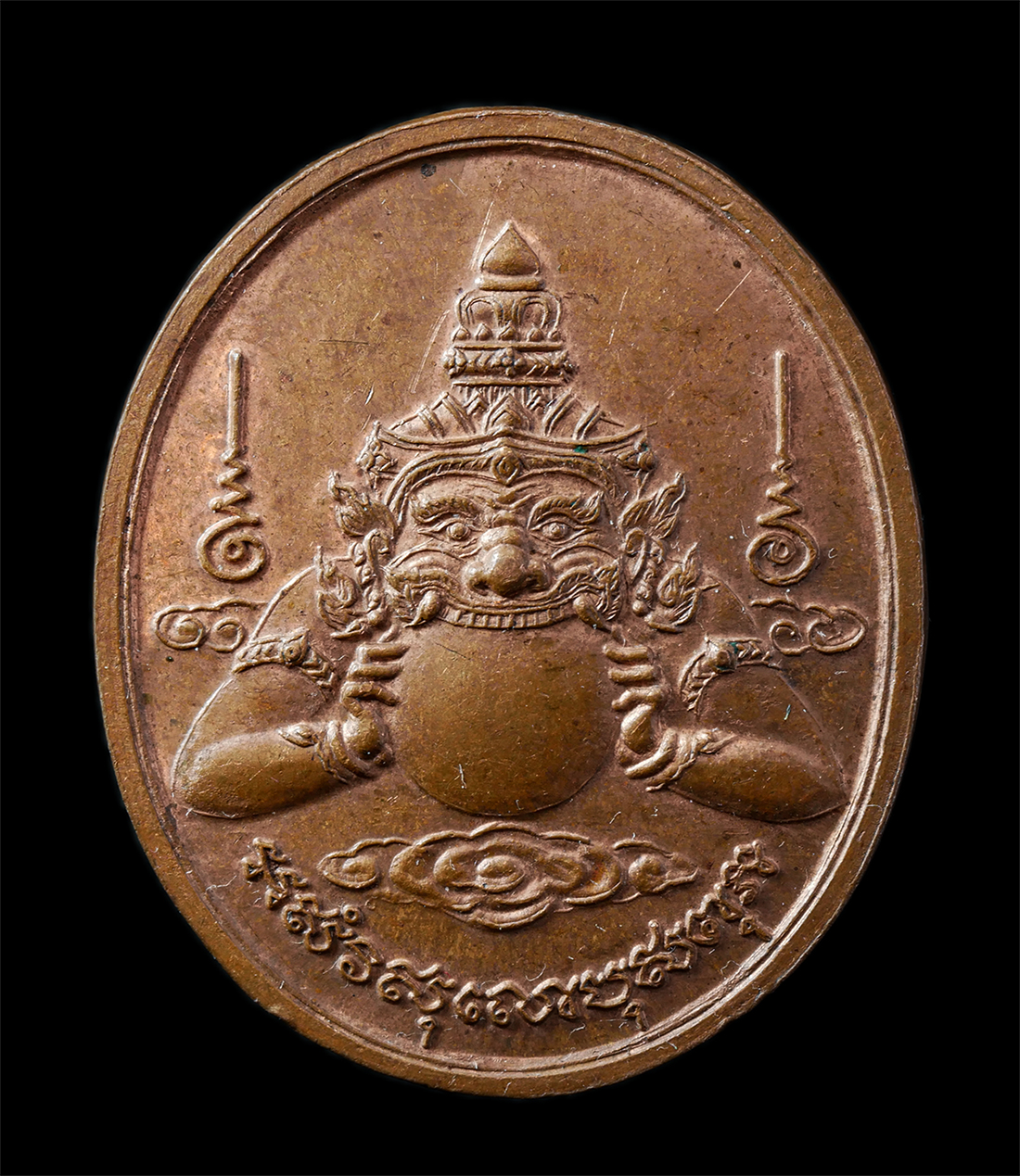 2568-12-07 14-1 (97)p.jpg - เหรียญพระราหูอมจันทร์ วัดแจ้ง จ.ปทุมธานี เหรียญเนื้อทองแดง พระสวย น่าเก็บสะสมบูชา | https://kamulet.in.th